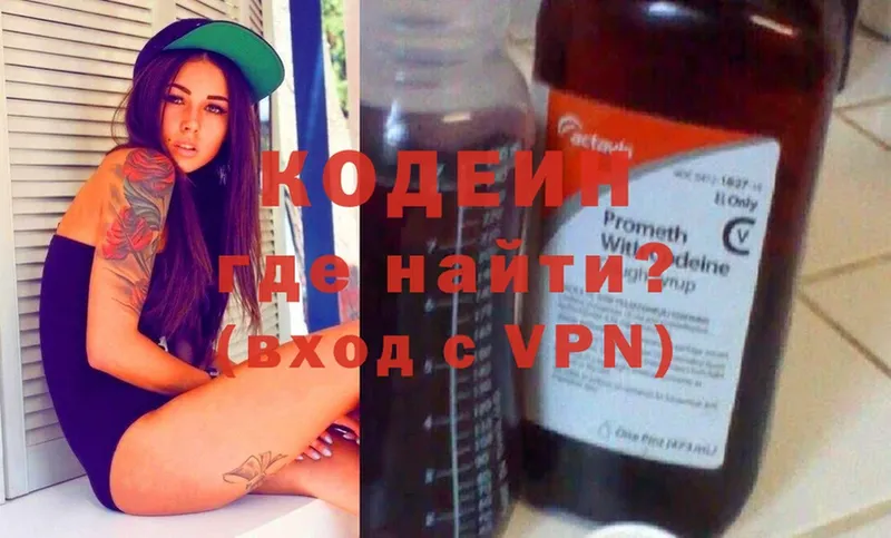 omg ссылка  как найти   Челябинск  Кодеин Purple Drank 