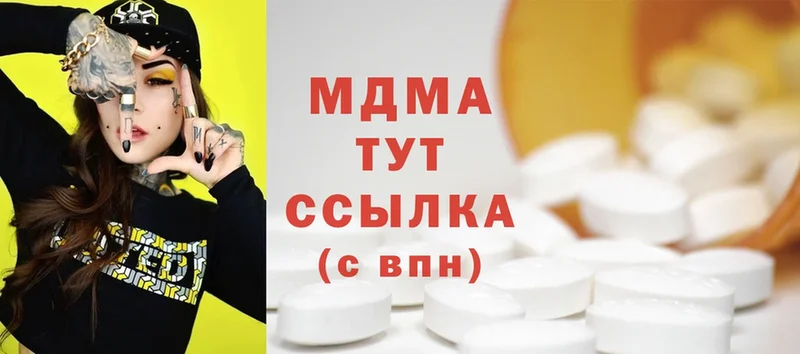 hydra зеркало  Челябинск  MDMA VHQ 