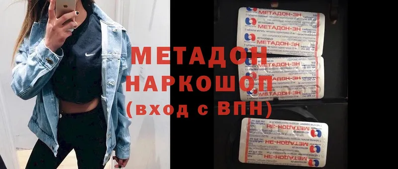 Метадон мёд Челябинск