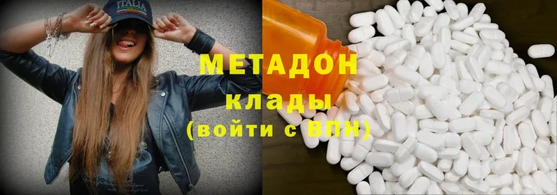 Метадон methadone  Челябинск 